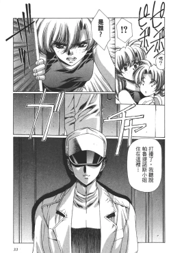 Page 34 of Yuukyuu Mokushiroku Eidron Shadow 02