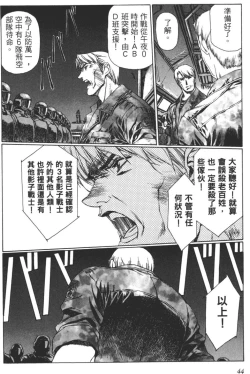 Page 45 of Yuukyuu Mokushiroku Eidron Shadow 02