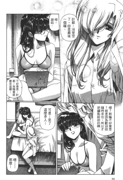 Page 51 of Yuukyuu Mokushiroku Eidron Shadow 02