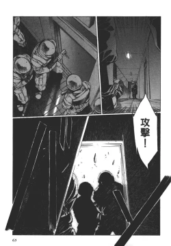 Page 66 of Yuukyuu Mokushiroku Eidron Shadow 02