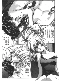 Page 69 of Yuukyuu Mokushiroku Eidron Shadow 02