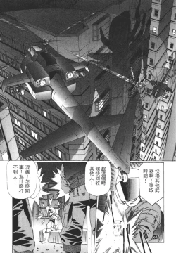 Page 74 of Yuukyuu Mokushiroku Eidron Shadow 02