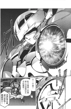 Page 85 of Yuukyuu Mokushiroku Eidron Shadow 02