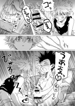 Page 26 of Hito ni wa Ienai