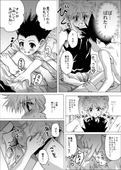 Page 29 of Hito ni wa Ienai