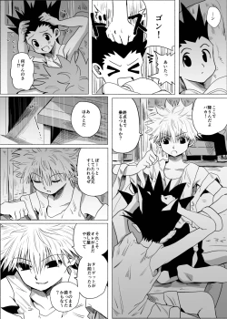 Page 41 of Hito ni wa Ienai