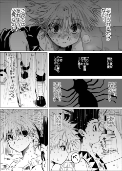 Page 44 of Hito ni wa Ienai