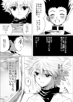 Page 70 of Hito ni wa Ienai