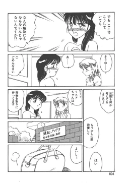 Page 102 of Stainless Night - 2021 Sayaka