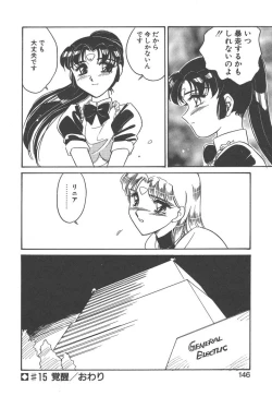 Page 144 of Stainless Night - 2021 Sayaka