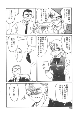 Page 148 of Stainless Night - 2021 Sayaka