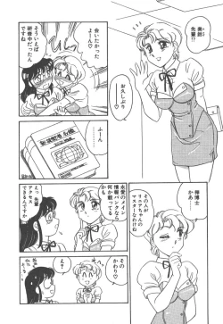 Page 14 of Stainless Night - 2021 Sayaka