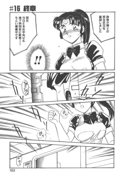 Page 151 of Stainless Night - 2021 Sayaka