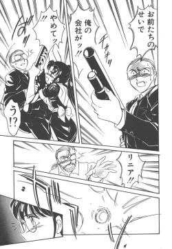 Page 155 of Stainless Night - 2021 Sayaka