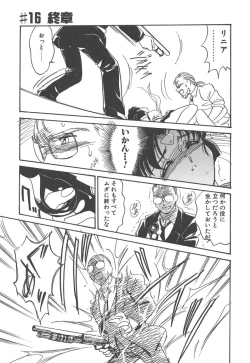 Page 157 of Stainless Night - 2021 Sayaka