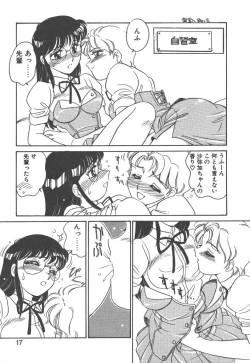 Page 15 of Stainless Night - 2021 Sayaka