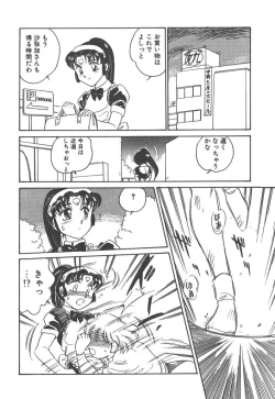 Page 22 of Stainless Night - 2021 Sayaka