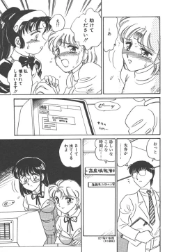 Page 23 of Stainless Night - 2021 Sayaka