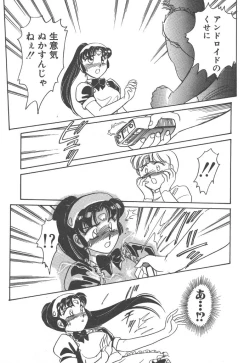 Page 33 of Stainless Night - 2021 Sayaka