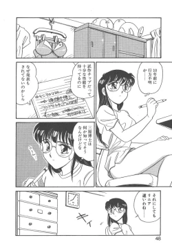 Page 46 of Stainless Night - 2021 Sayaka