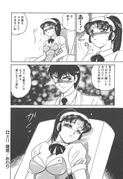 Page 64 of Stainless Night - 2021 Sayaka