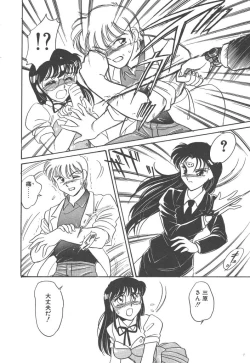 Page 78 of Stainless Night - 2021 Sayaka