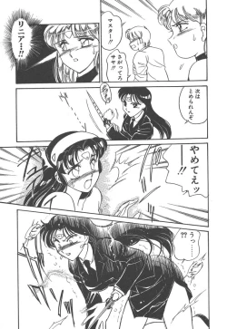 Page 79 of Stainless Night - 2021 Sayaka