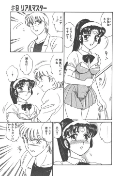 Page 7 of Stainless Night - 2021 Sayaka