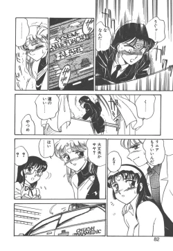 Page 80 of Stainless Night - 2021 Sayaka