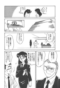 Page 98 of Stainless Night - 2021 Sayaka