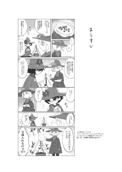 Page 2 of ビヤクメシ