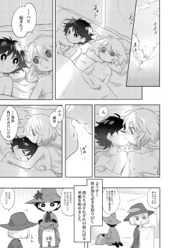 Page 32 of ビヤクメシ