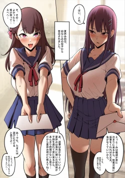 Page 3 of A Summer Vacation with My Twin Childhood Friends