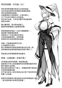 Page 53 of Juketsu no Majo Alexia wa Mou Otoko ni Modorenai