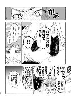 Page 11 of Tsukiai Hajimete Ikkagetsu