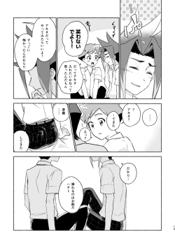 Page 12 of Tsukiai Hajimete Ikkagetsu