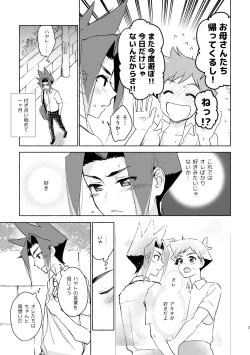 Page 6 of Tsukiai Hajimete Ikkagetsu
