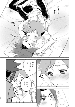 Page 9 of Tsukiai Hajimete Ikkagetsu