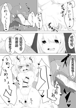 Page 21 of Jakyou Sister ni Nyotaika sare Ochinchin o Bosshuu sareru Ohanashi