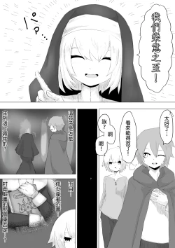 Page 5 of Jakyou Sister ni Nyotaika sare Ochinchin o Bosshuu sareru Ohanashi