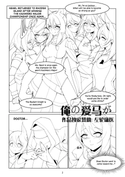 Page 1 of My Love Horse