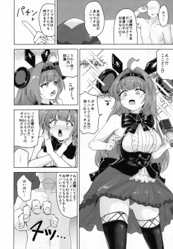 Page 29 of Hypnoverse