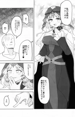 Page 4 of Hypnoverse