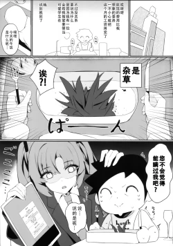 Page 29 of Rio Kaichou no Shazai Sex 2 | 莉音会长的谢罪性交 2