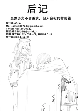 Page 30 of Rio Kaichou no Shazai Sex 2 | 莉音会长的谢罪性交 2