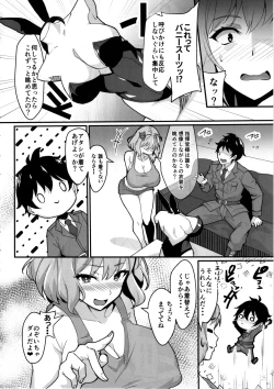 Page 5 of Anis ni Shikikansama tte Yobaretai Hon