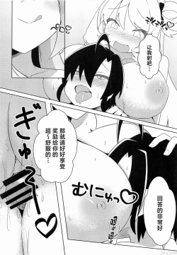 Page 23 of Schale Seishori Katsudou Nisshi 4