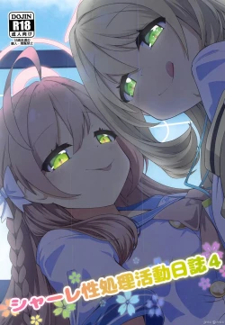 Page 2 of Schale Seishori Katsudou Nisshi 4