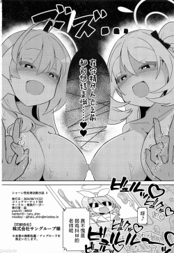 Page 30 of Schale Seishori Katsudou Nisshi 4