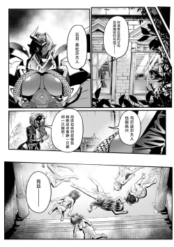 Page 28 of 石獄悪女 落日の女幹部 石化オナホに堕つ! 第1話